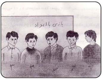 bazi-ba-adad